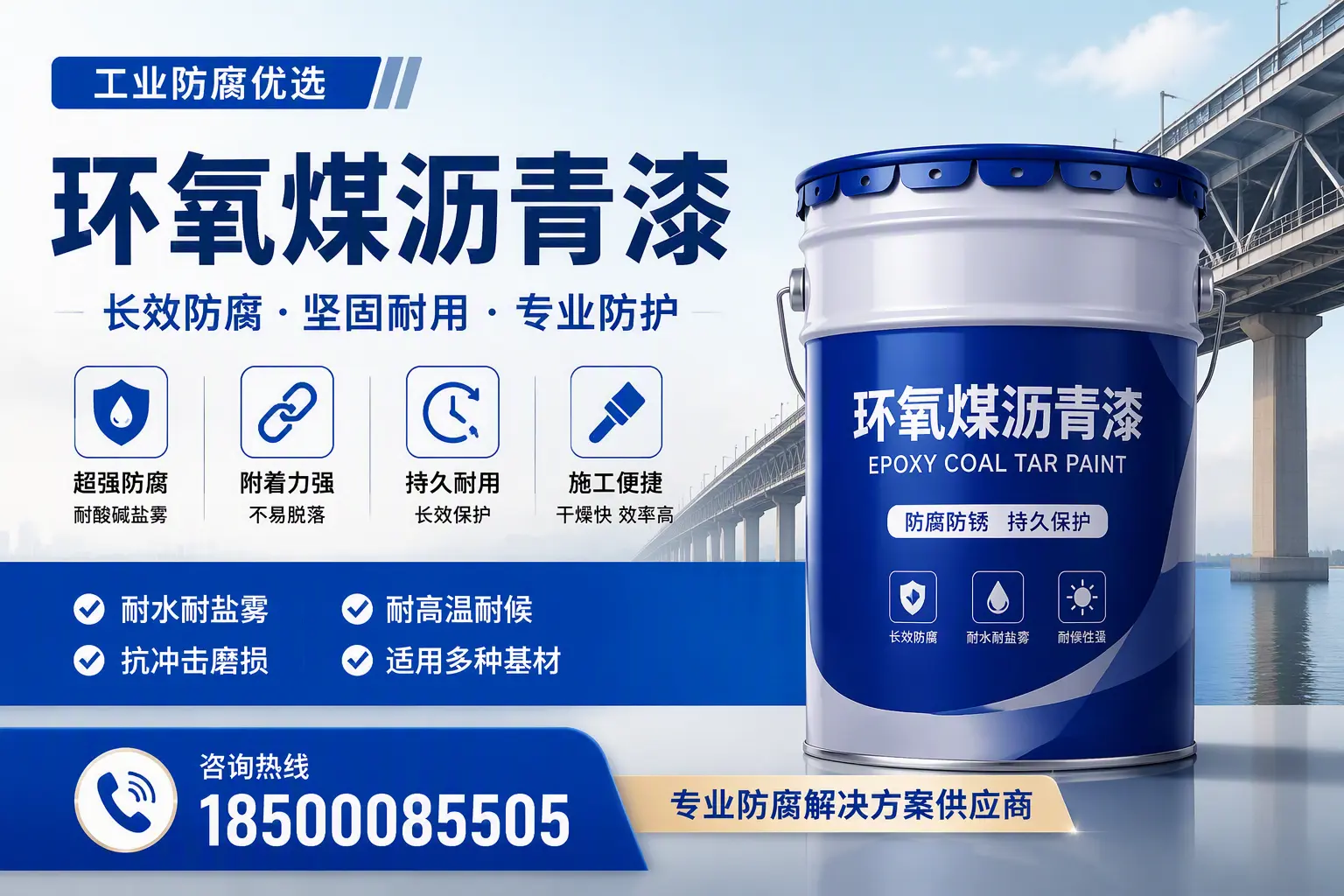 如何选择高品质环氧煤沥青漆?吴忠用户的选型指南